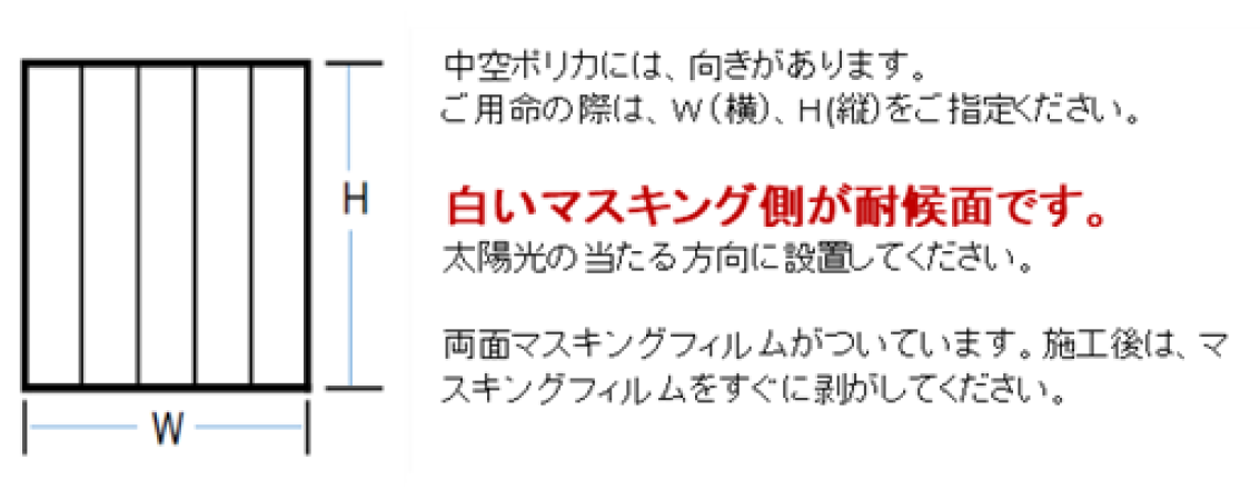 WP01(クリア/中空ポリカ)